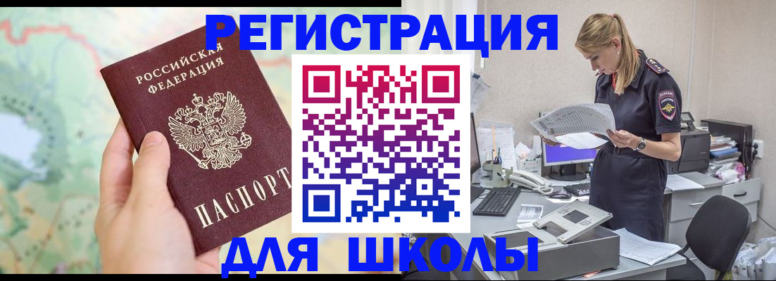 временная регистрация законно в Амурской области