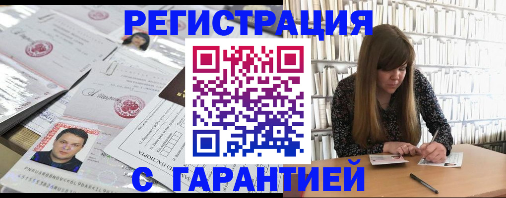 прописка ребенка в Амурской области