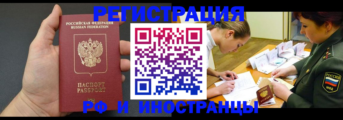 найти адрес прописки в Амурской области