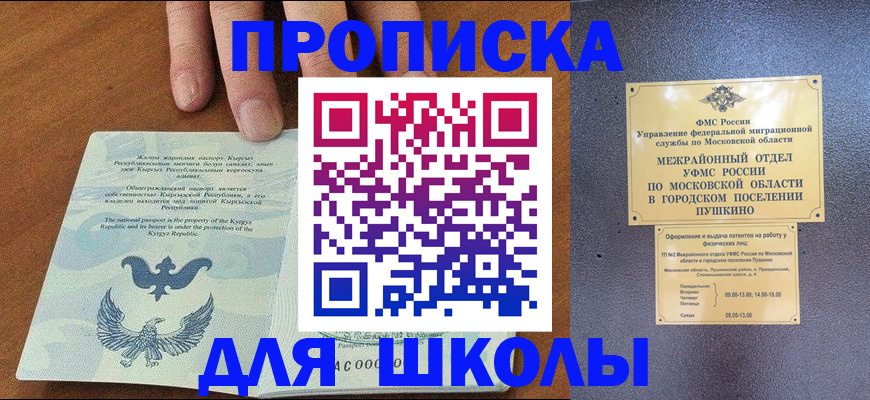 прописка иностранных граждан в Амурской области