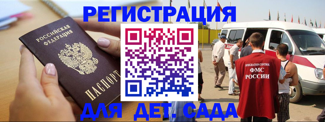 временная регистрация госуслуги в Амурской области
