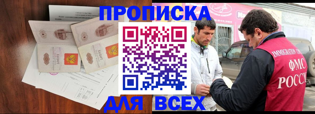 миграционный учет в Амурской области