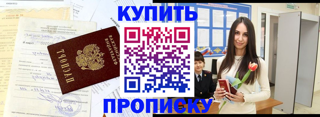 временная регистрация гарантия в Амурской области