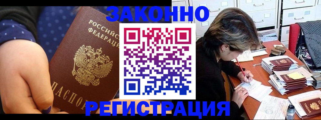 прописка для военкомата в Амурской области